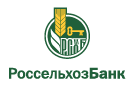 Банк Россельхозбанк в Куликовском (Орловская обл.)
